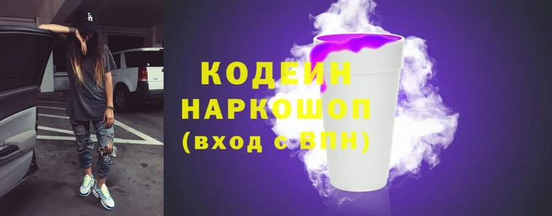 Кодеин напиток Lean (лин)  Вязники 