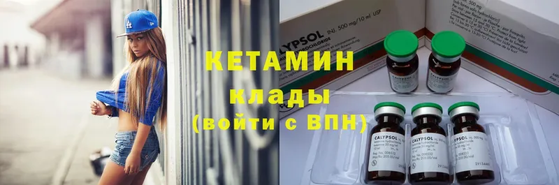 Кетамин ketamine  mega сайт  Вязники 